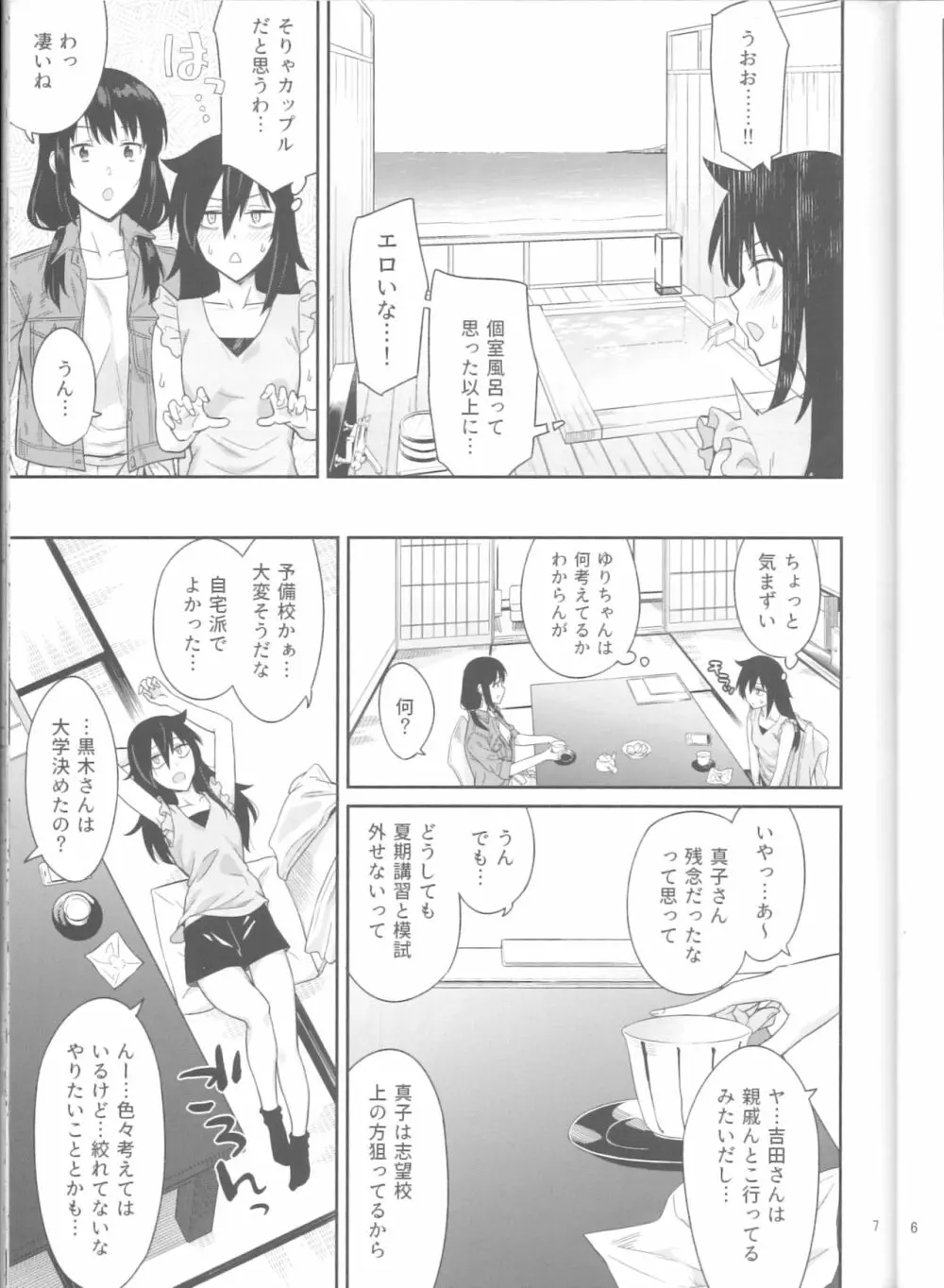 九重葛 Page.53