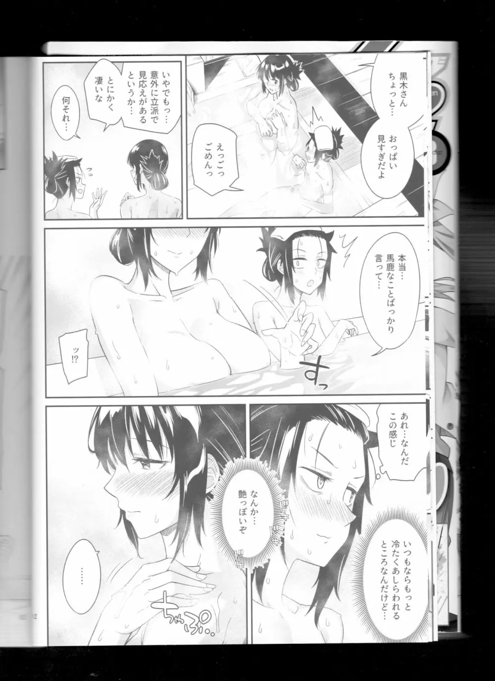 九重葛 Page.58