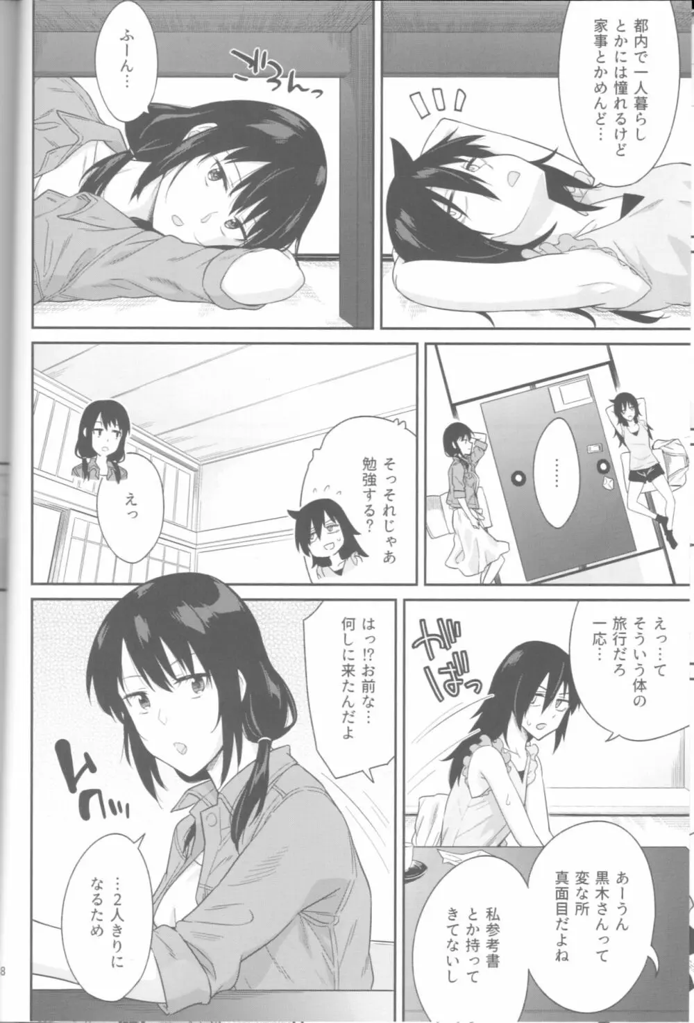 九重葛 Page.6