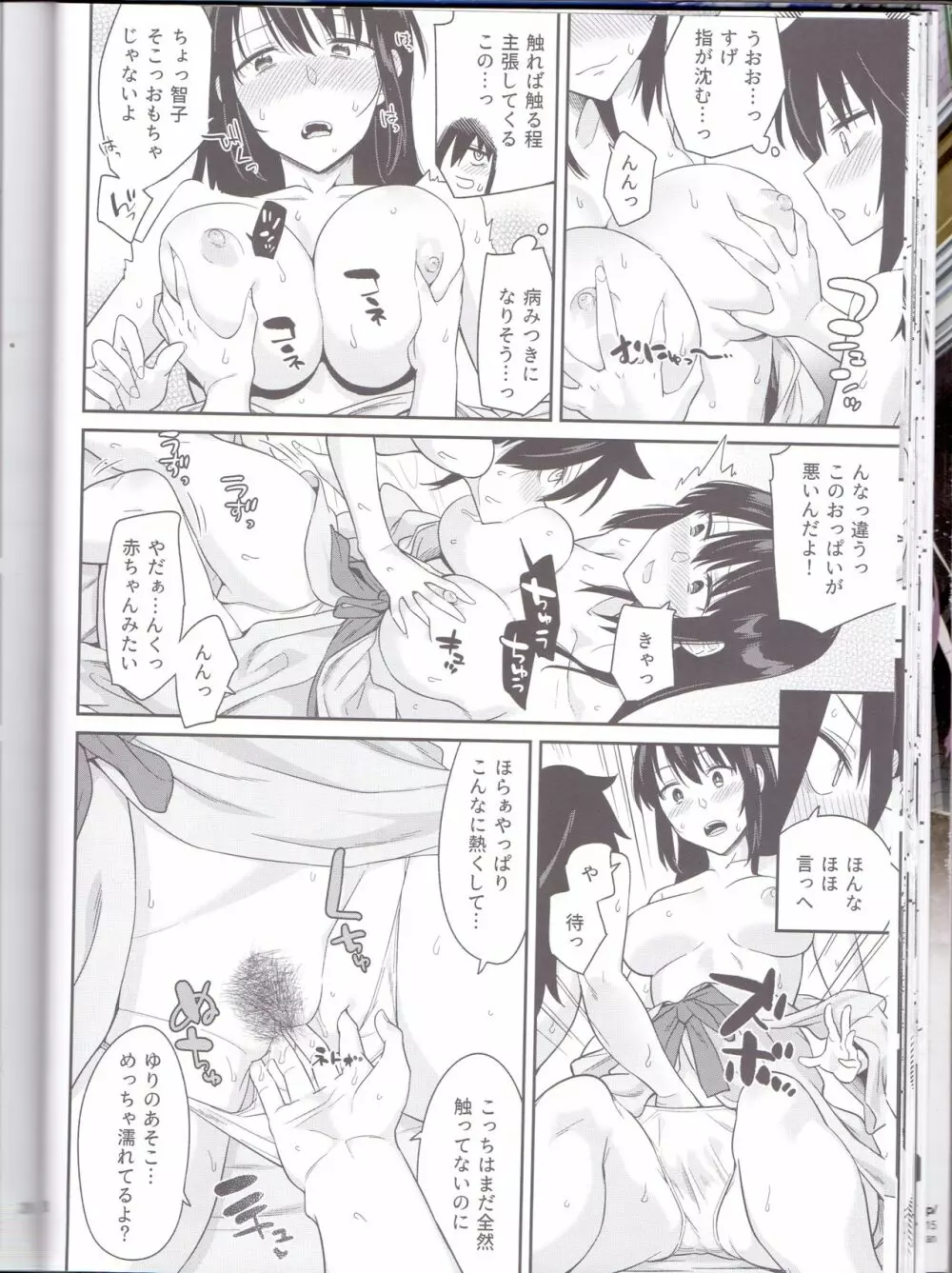 九重葛 Page.74