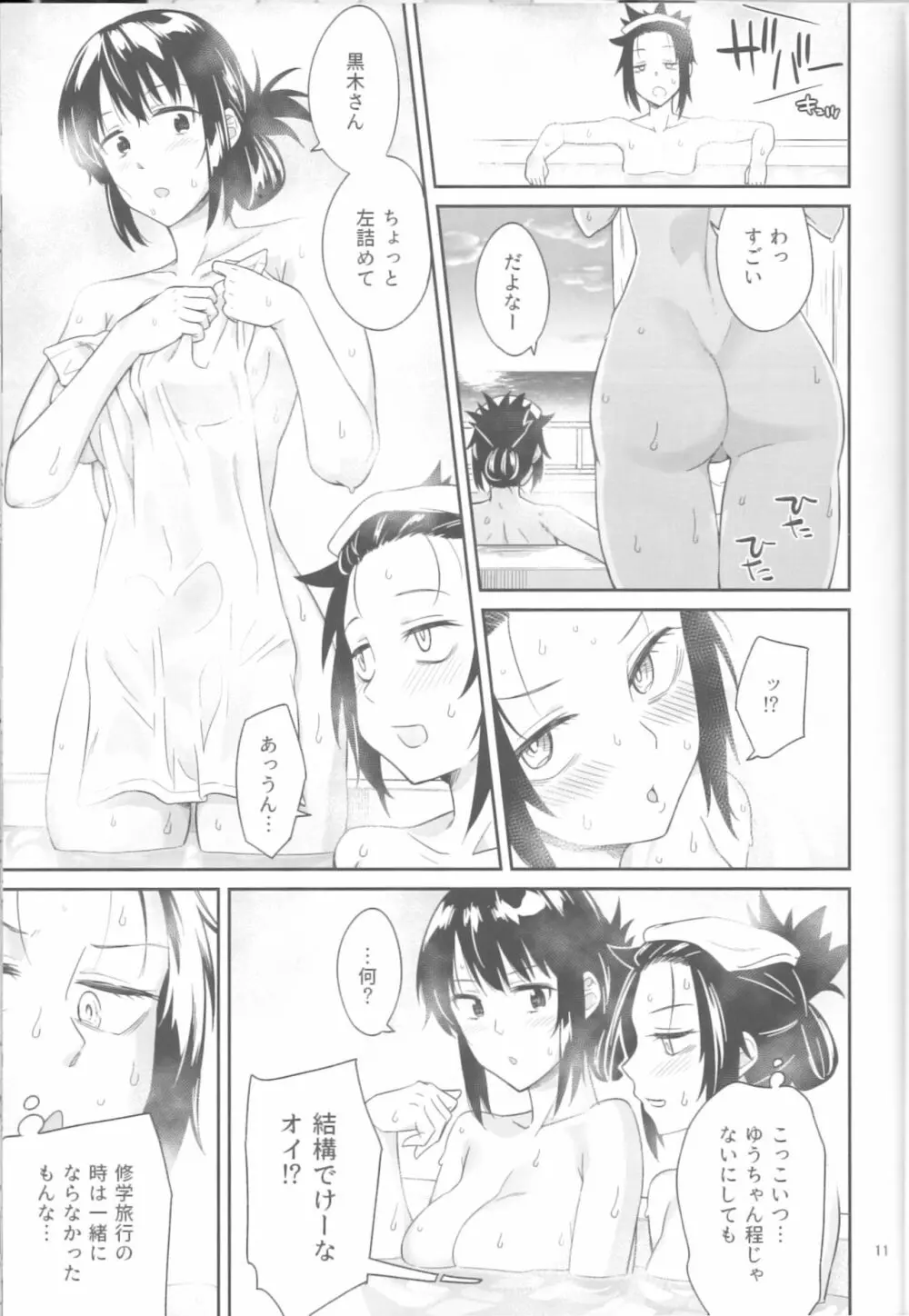 九重葛 Page.9