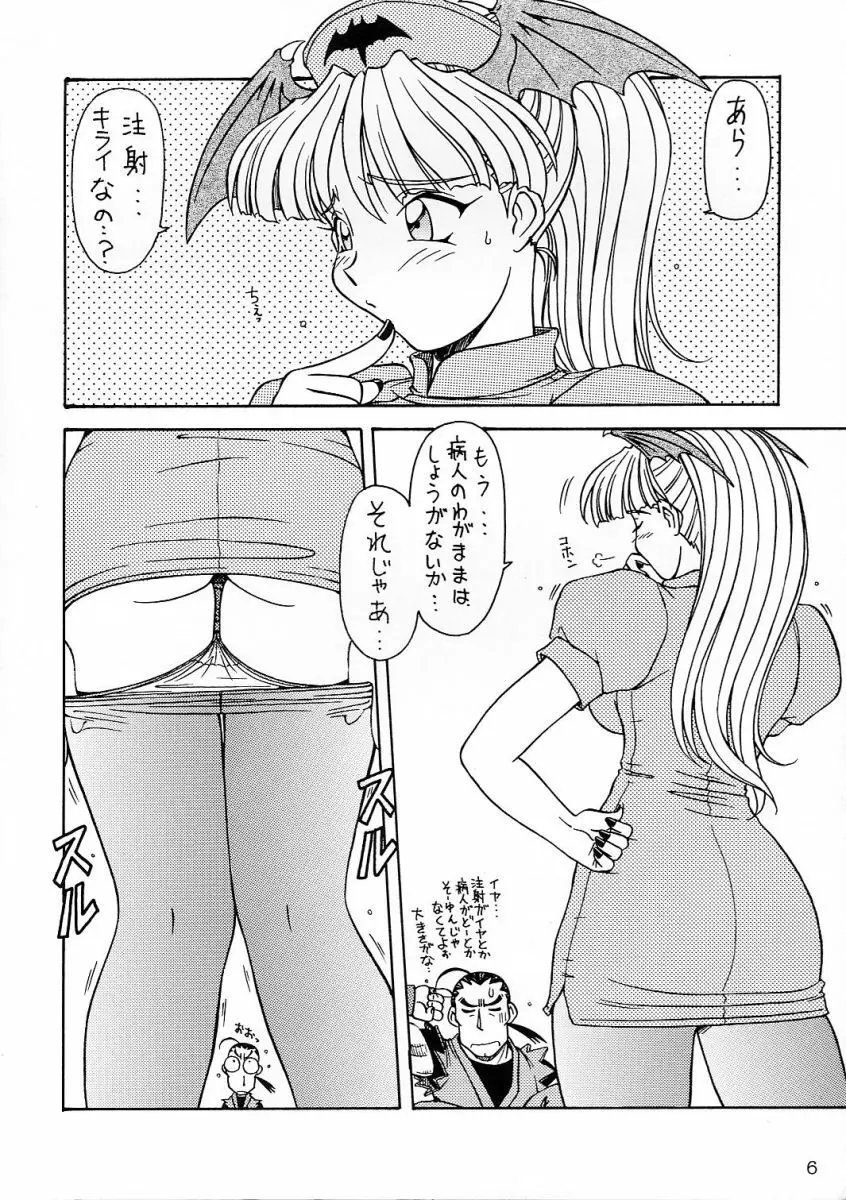 コミケで聖戦 vol.9 Page.5