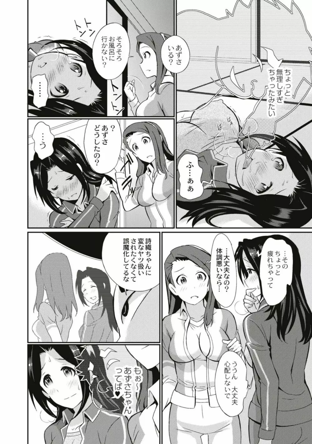 リアルすぎるVRでやり放題の俺! Page.158