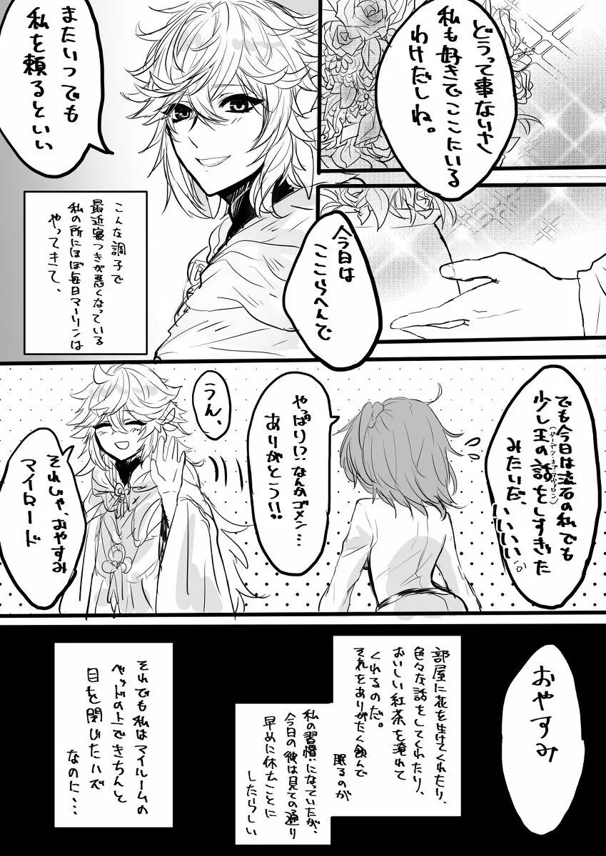 [Akatsuki ma ritsu] Nan demo yuruseru kokoronohiroi hito-muke(Fate/Grand Order)sample Page.3