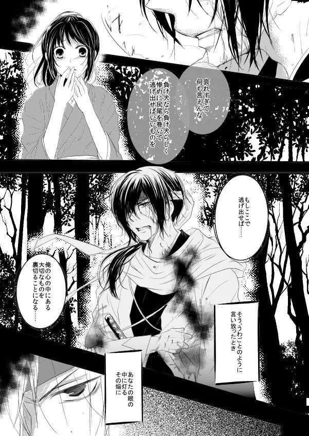 十周年おめでとうございます Page.3