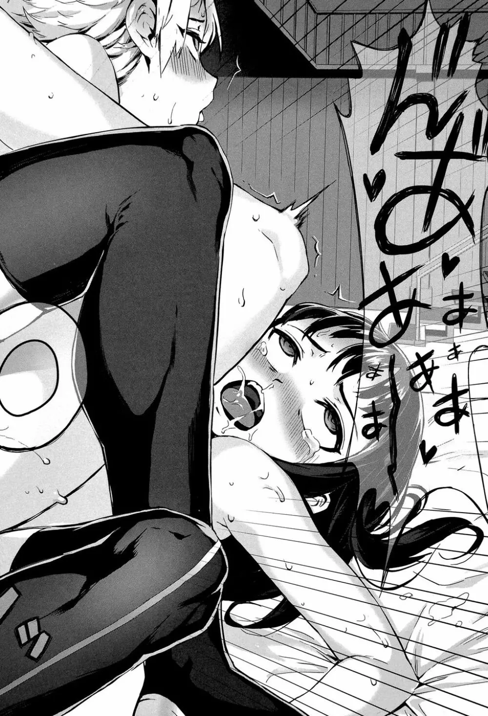 えろトレ! ~パコパコ乱交性教育~ Page.121