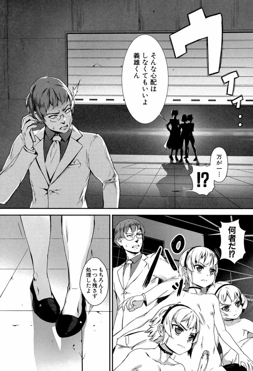 えろトレ! ~パコパコ乱交性教育~ Page.126