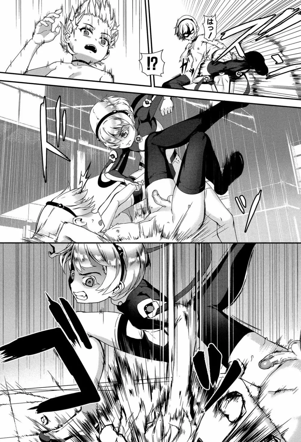 えろトレ! ~パコパコ乱交性教育~ Page.135