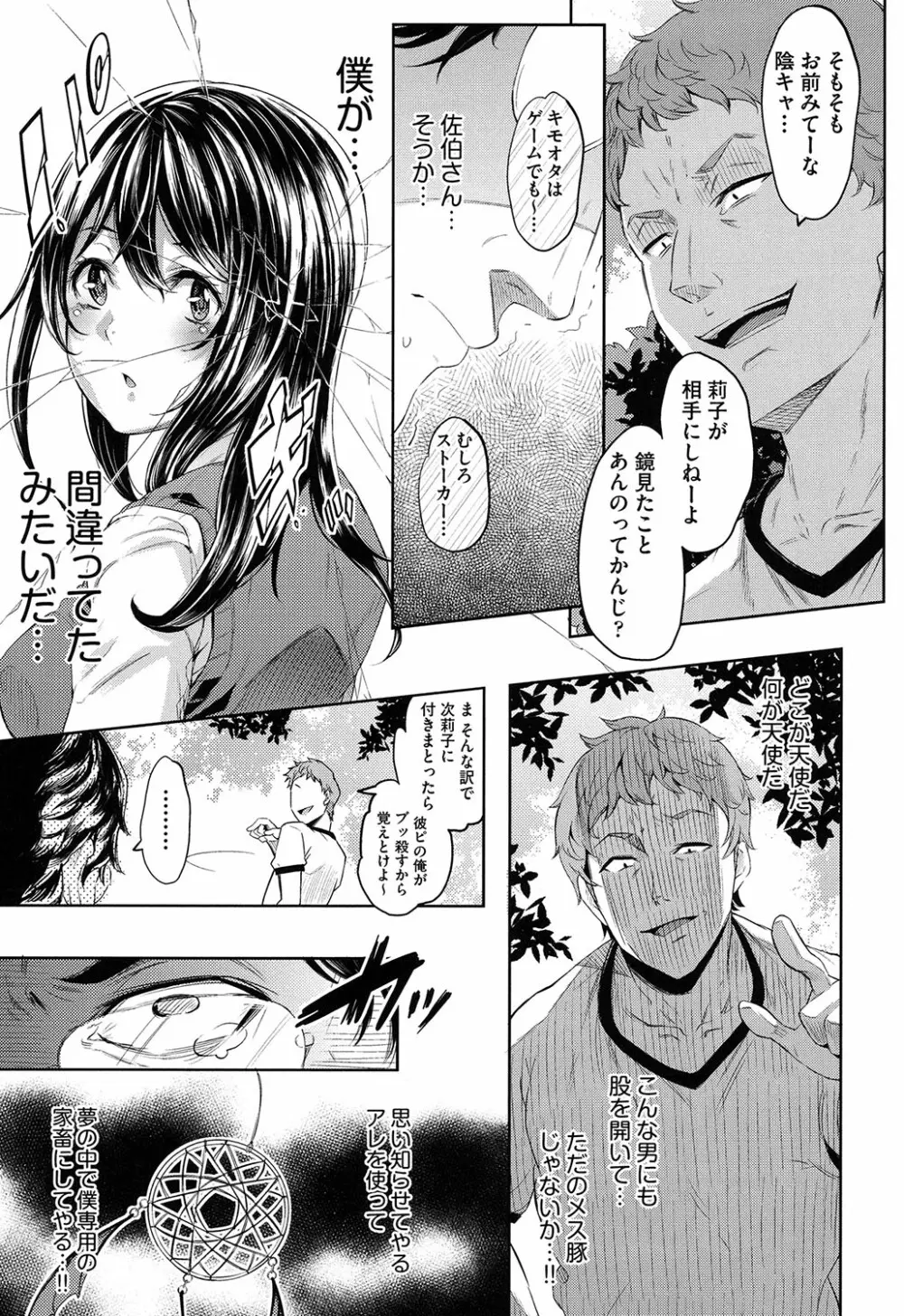 くちゅ くちゅ Page.16
