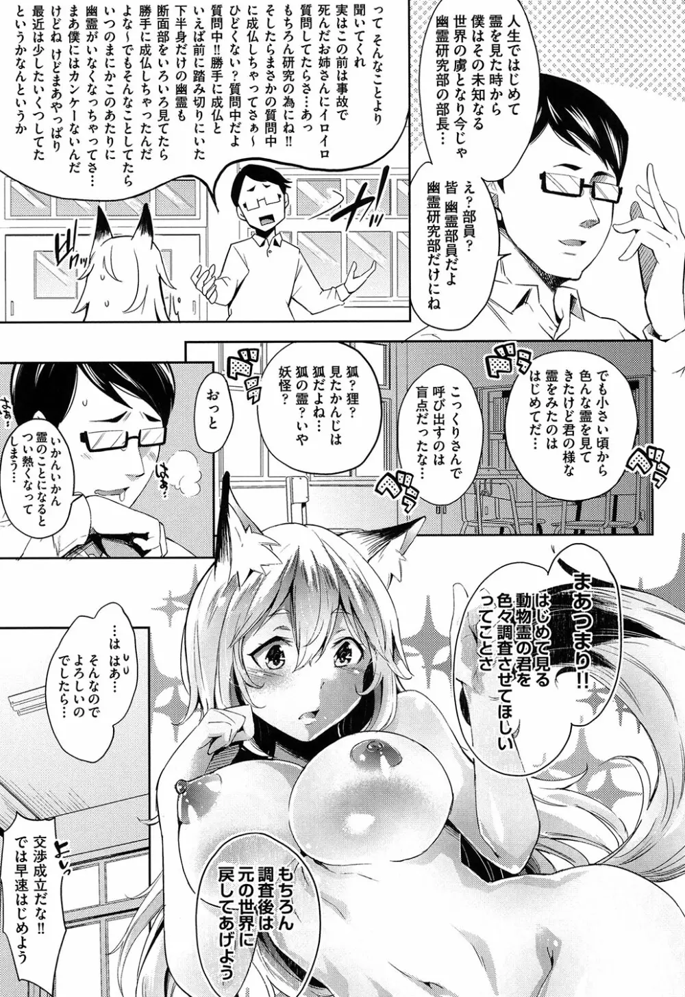 くちゅ くちゅ Page.64