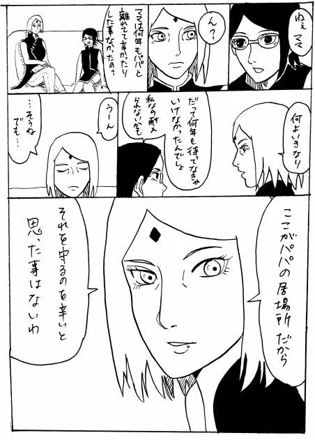 漫画17本 Page.21