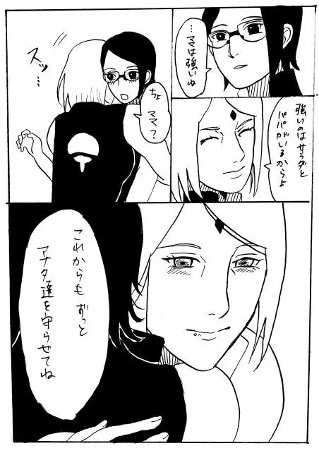 漫画17本 Page.22