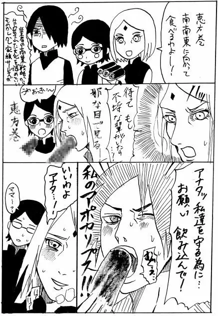 漫画17本 Page.30