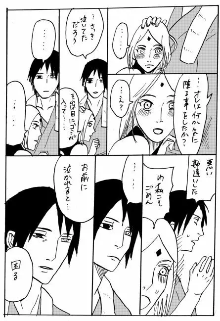 漫画17本 Page.36