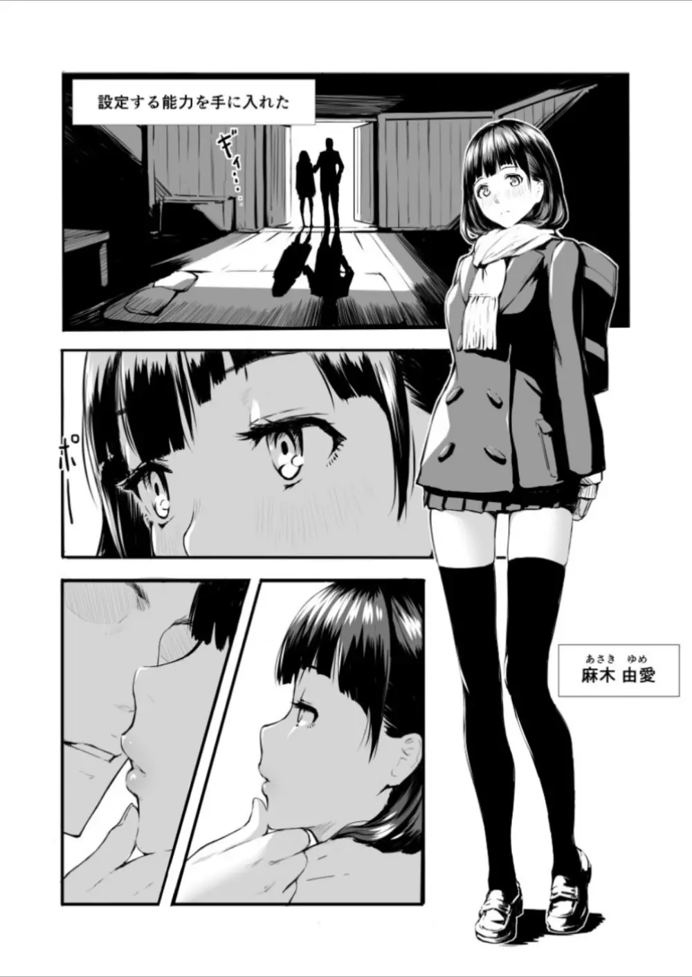 なかだし!! Page.2