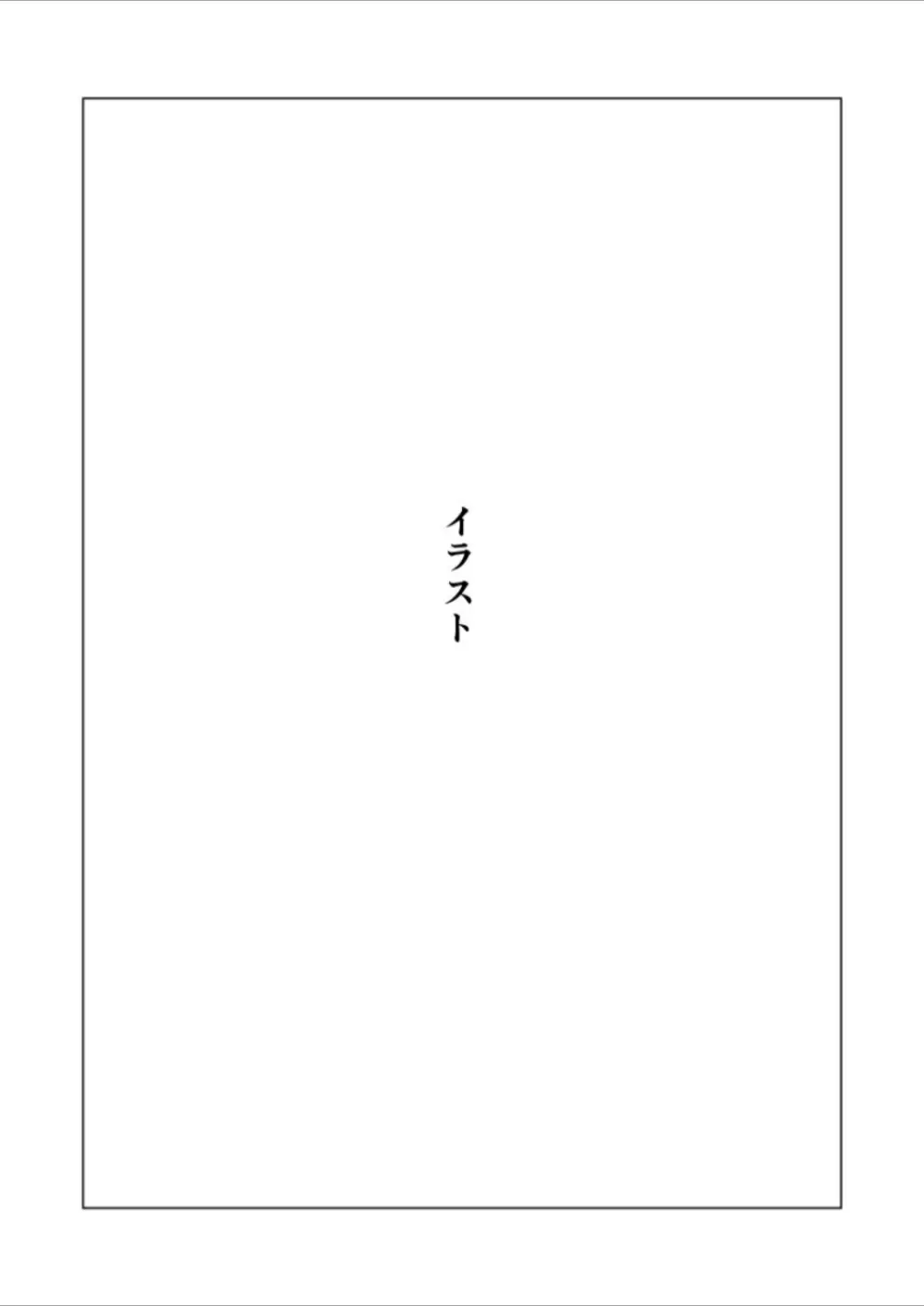なかだし!! Page.22