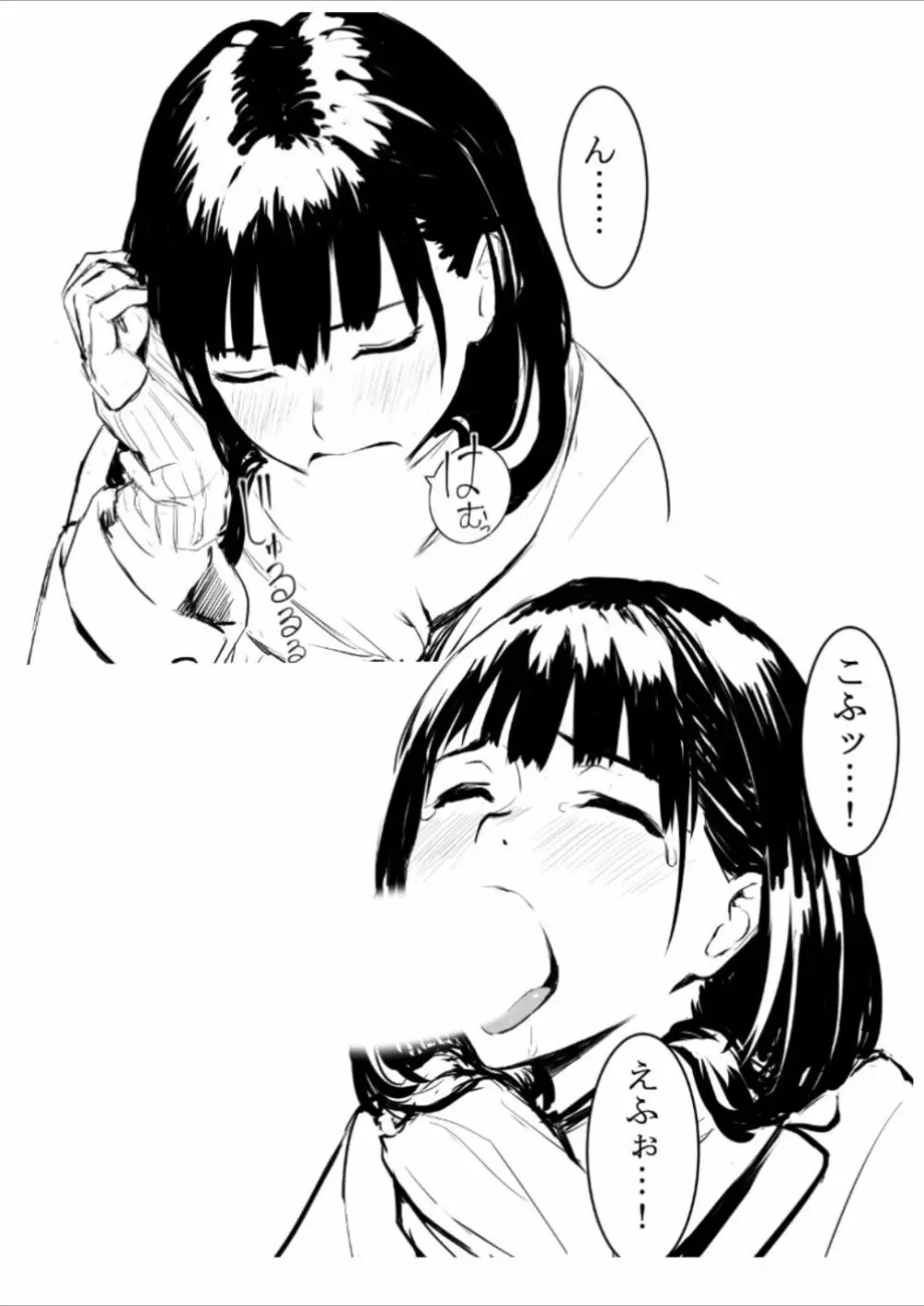 なかだし!! Page.67