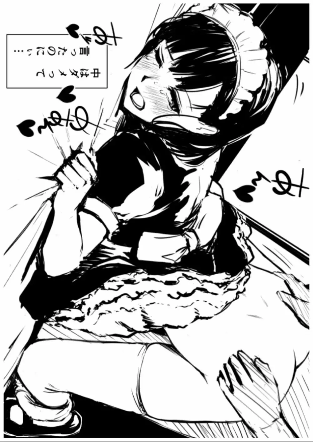なかだし!! Page.70