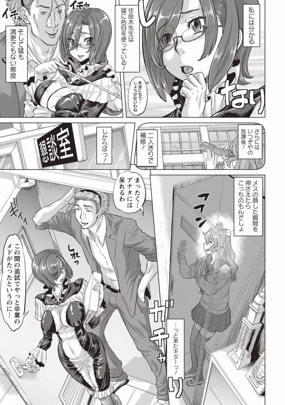 純愛オルガズム Page.164