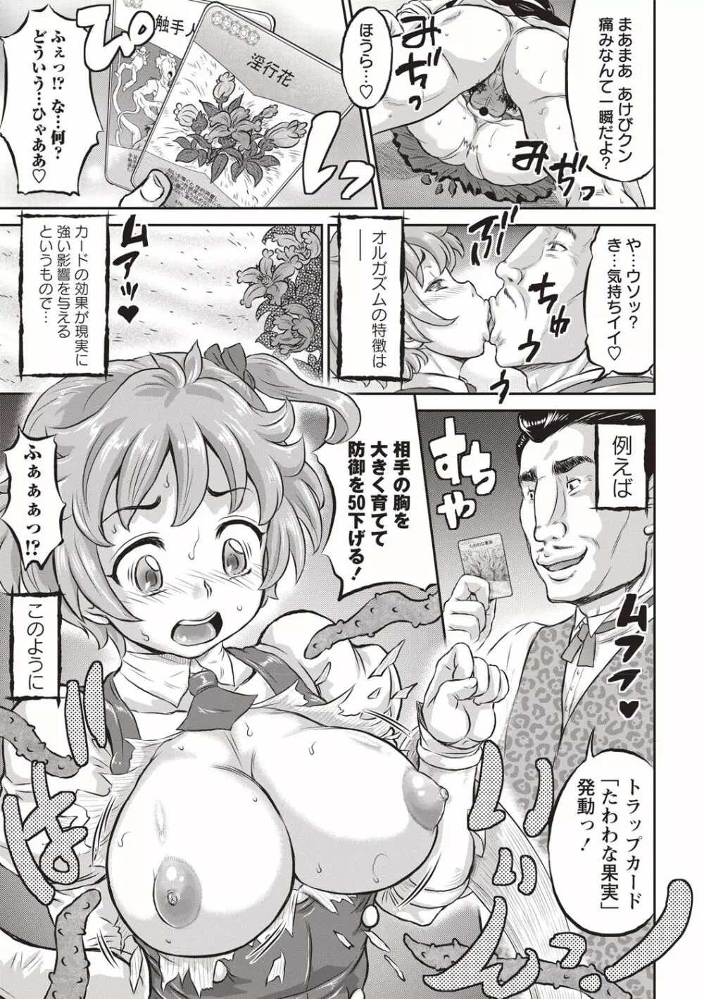 純愛オルガズム Page.74