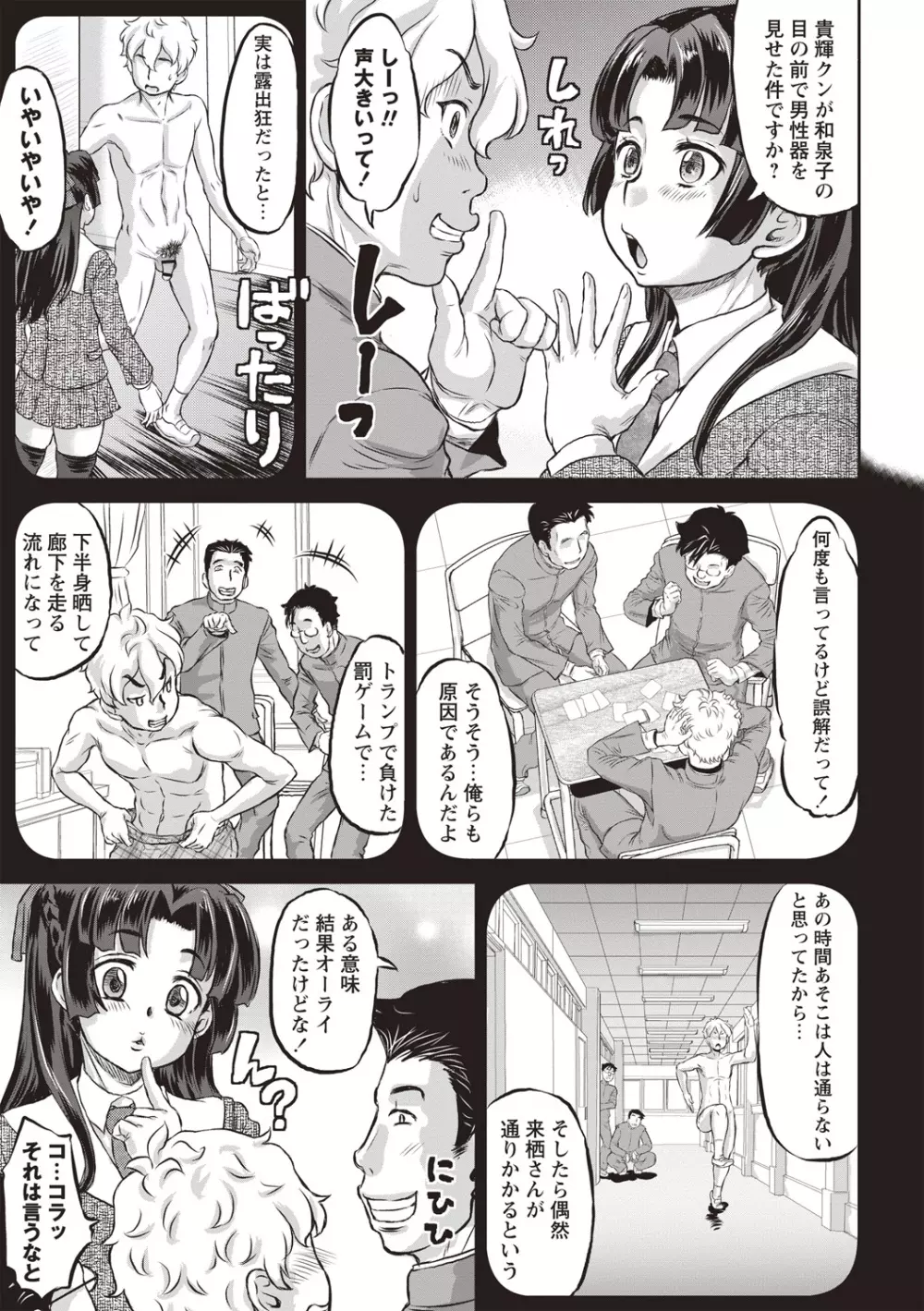 純愛オルガズム Page.8