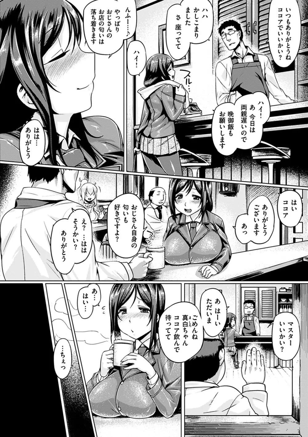 ちちしりふともも Page.162