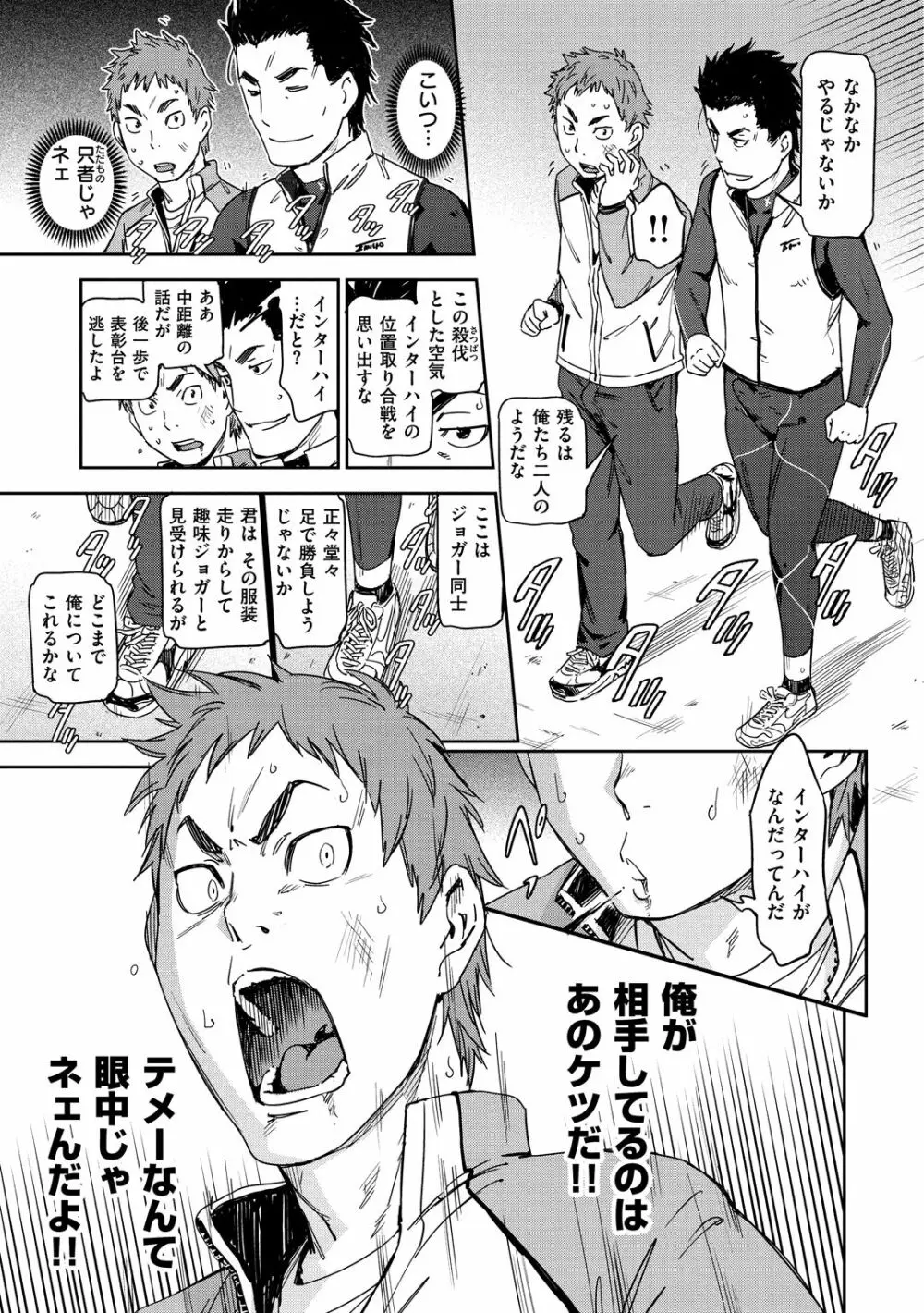 好きスタイル Page.111