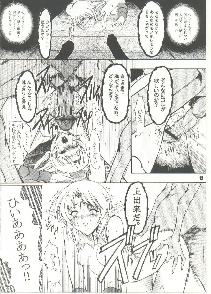 D Page.12