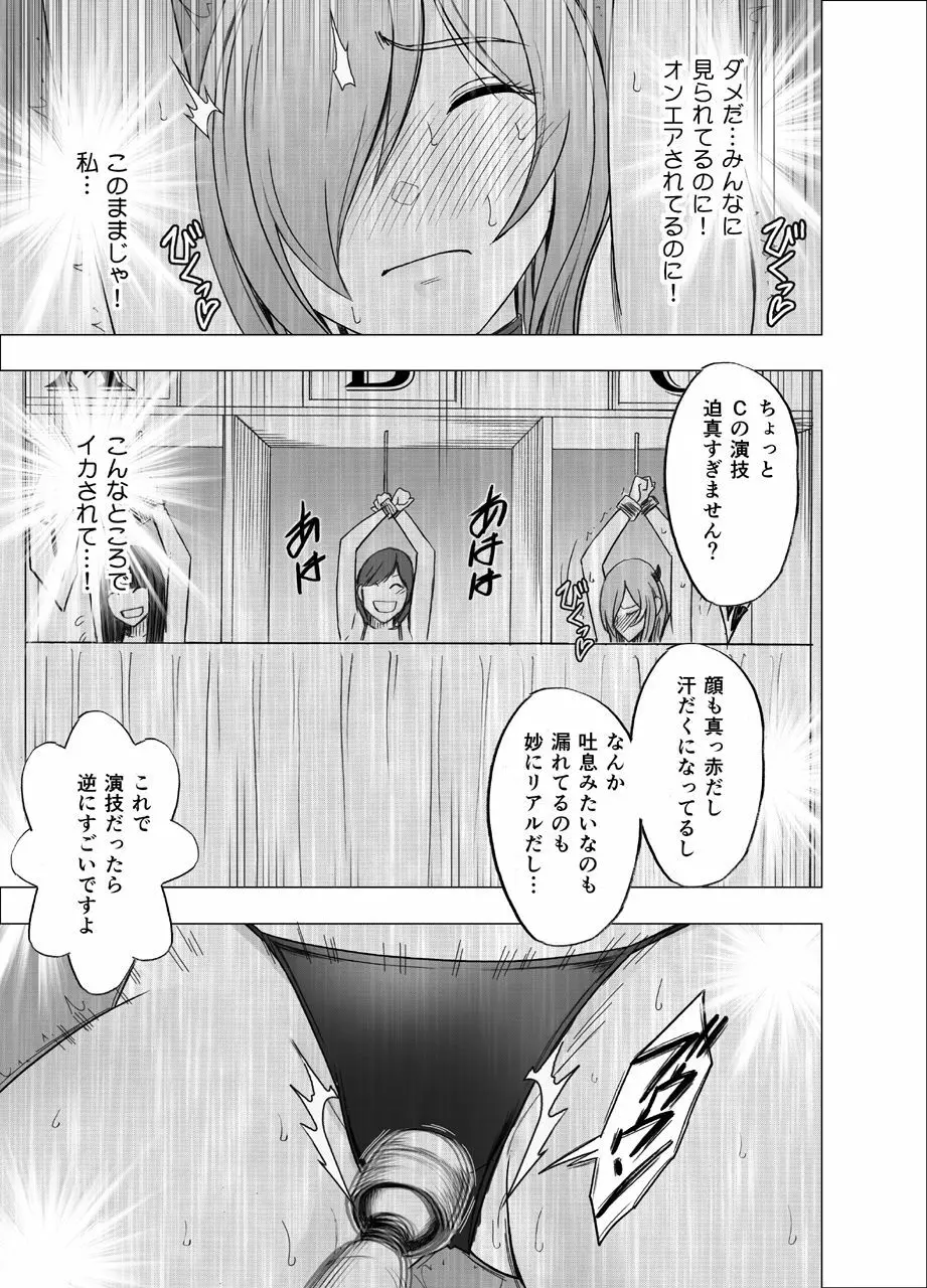 TVでHなハプニングを受け続け24時間徹底的に辱められたプライドの高い女2 Page.34