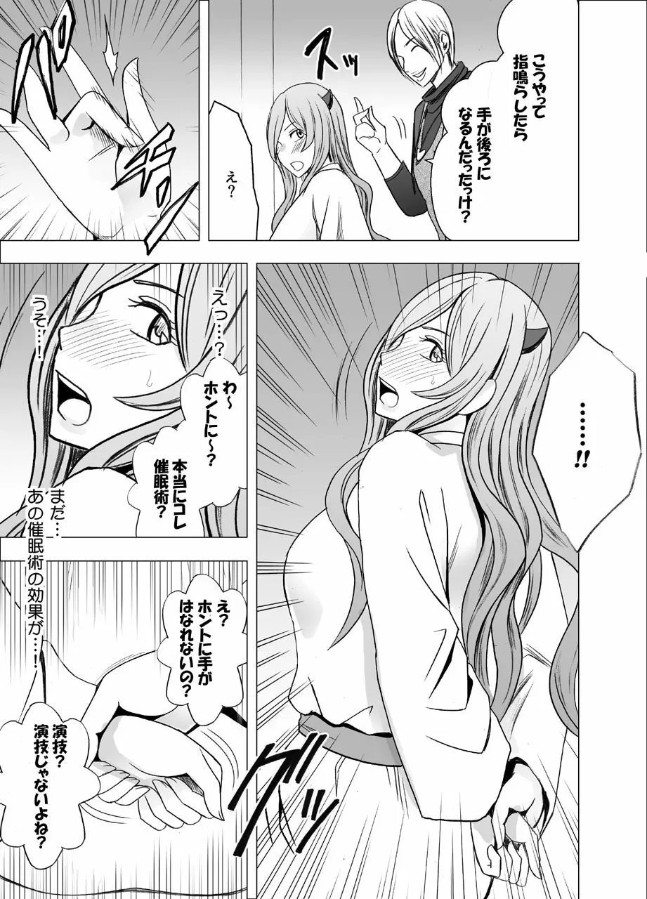 TVでHなハプニングを受け続け24時間徹底的に辱められたプライドの高い女2 Page.5