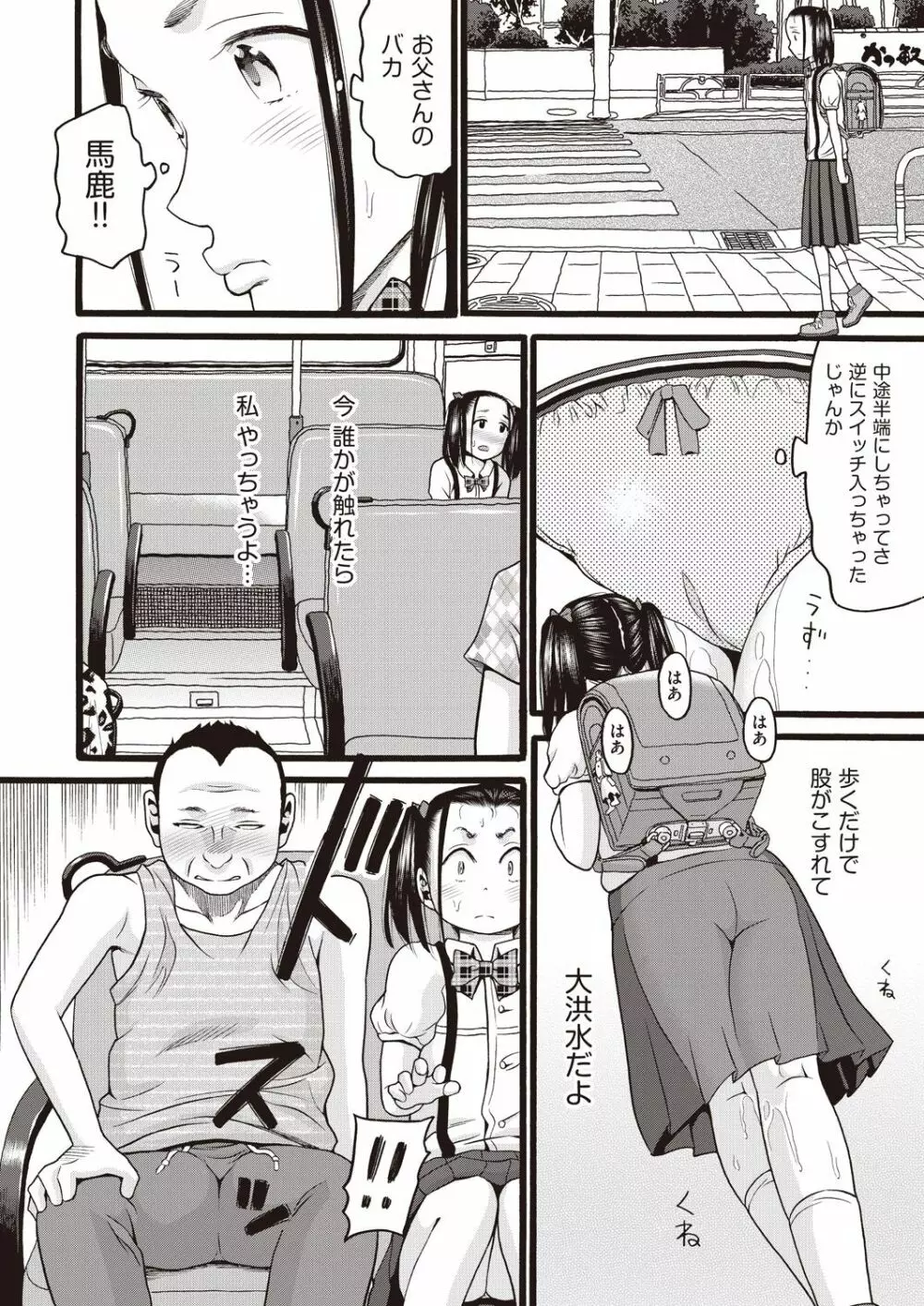 COMIC 阿吽 2018年9月号 Page.356