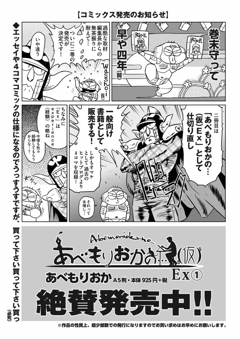 COMIC 阿吽 2018年9月号 Page.437