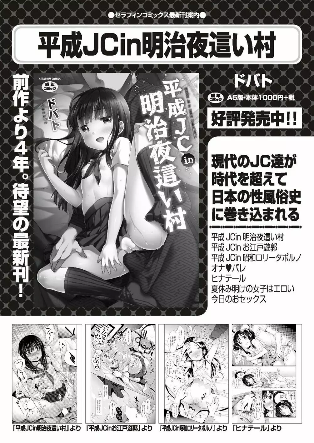 COMIC 阿吽 2018年9月号 Page.441