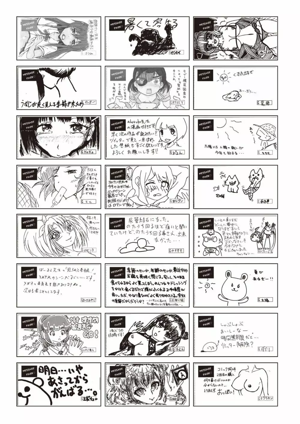 COMIC 阿吽 2018年9月号 Page.445