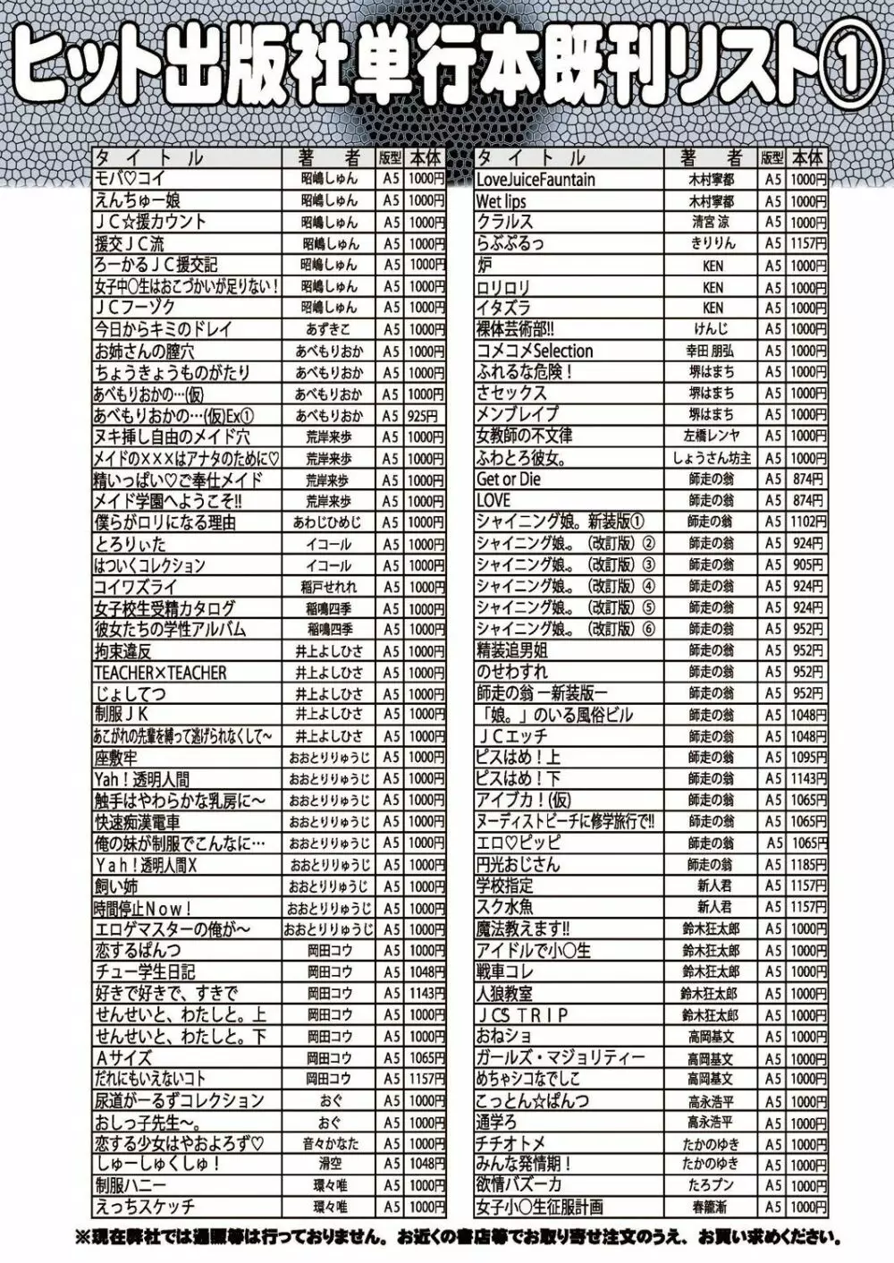 COMIC 阿吽 2018年9月号 Page.446