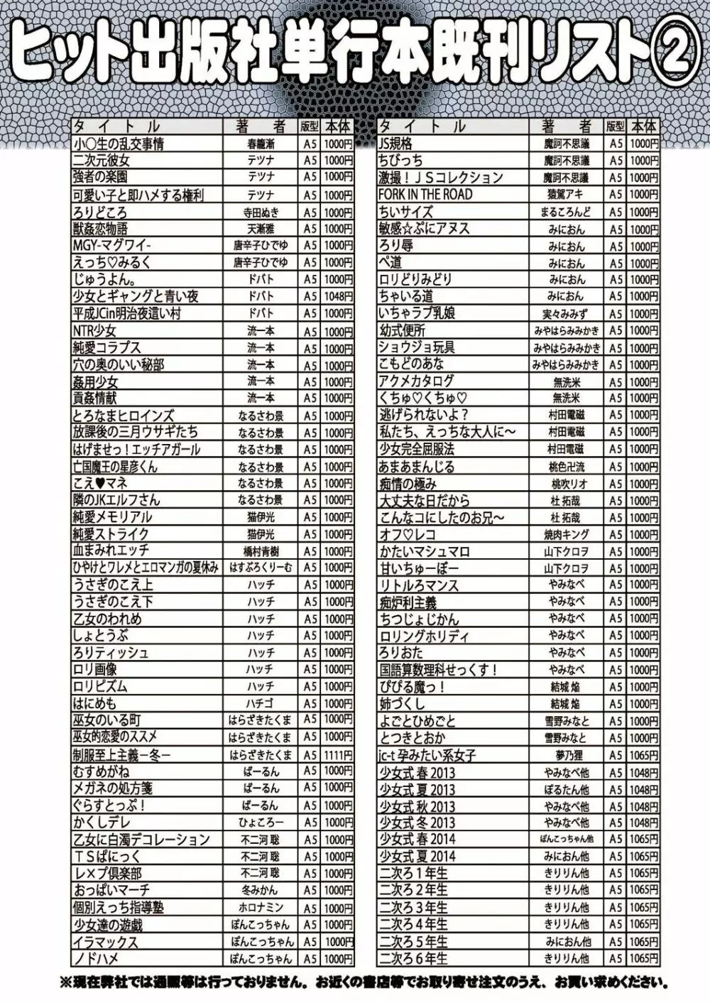 COMIC 阿吽 2018年9月号 Page.447