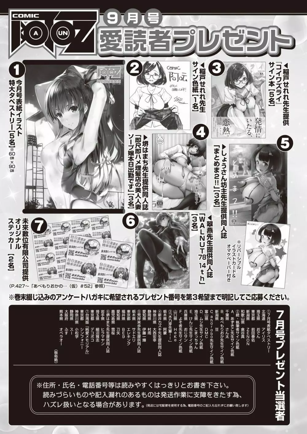 COMIC 阿吽 2018年9月号 Page.449