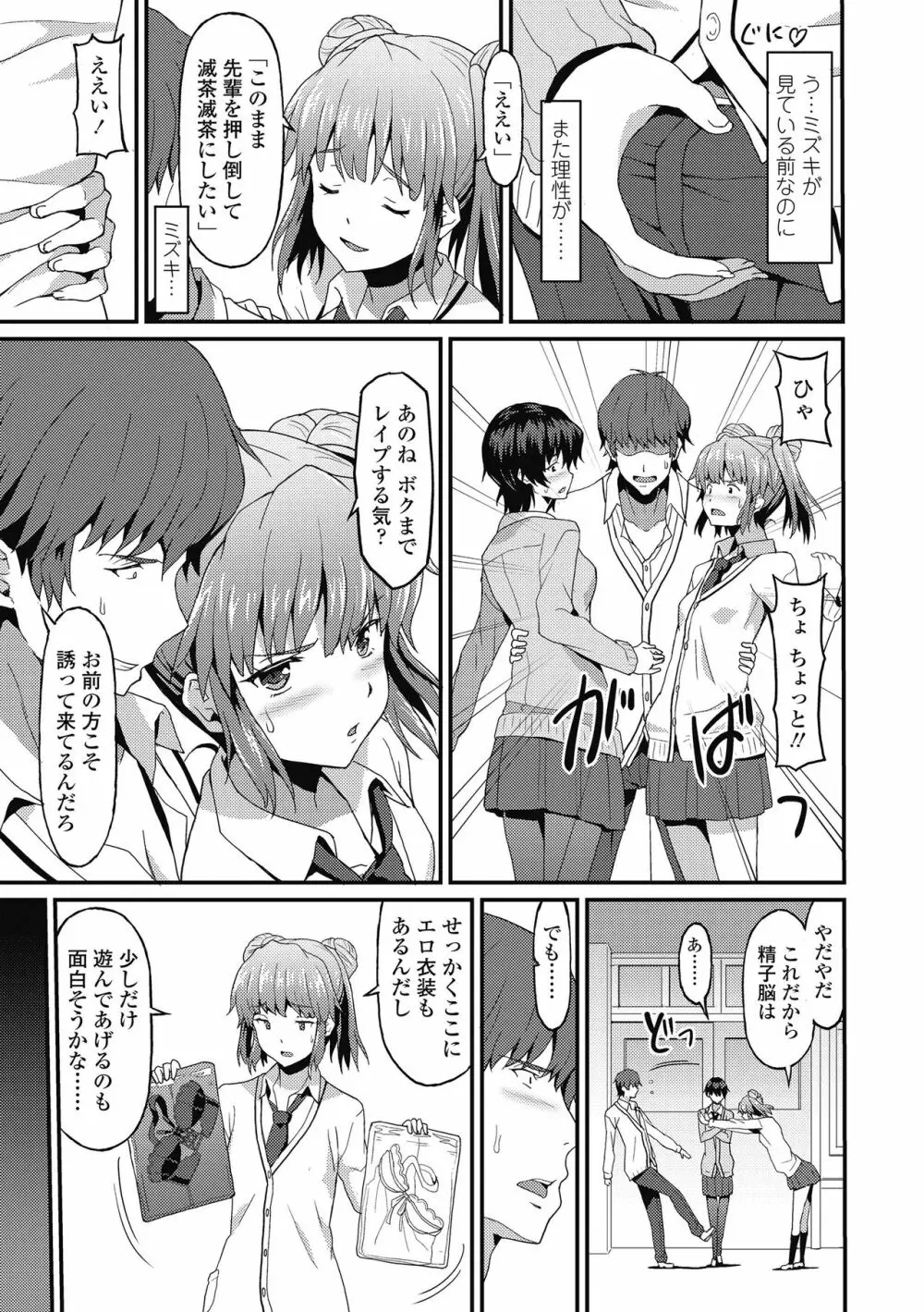 ダメな貴方に恋してる Page.11