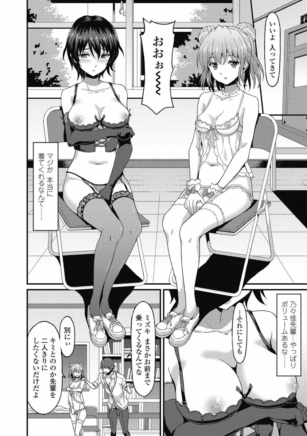 ダメな貴方に恋してる Page.12