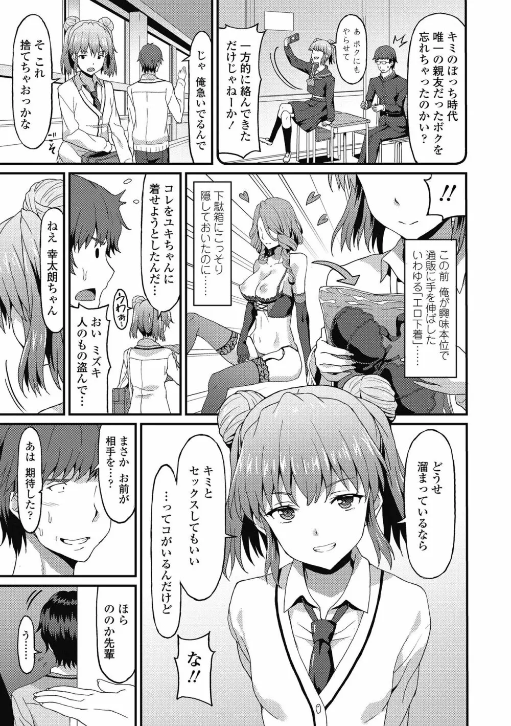 ダメな貴方に恋してる Page.7