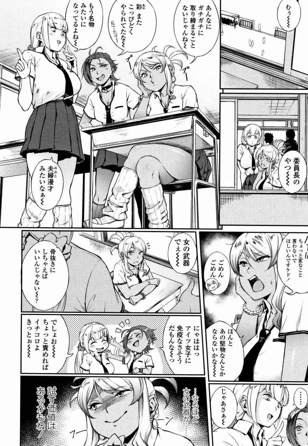 まなざしテンプテーション + 4Pリーフレット Page.111