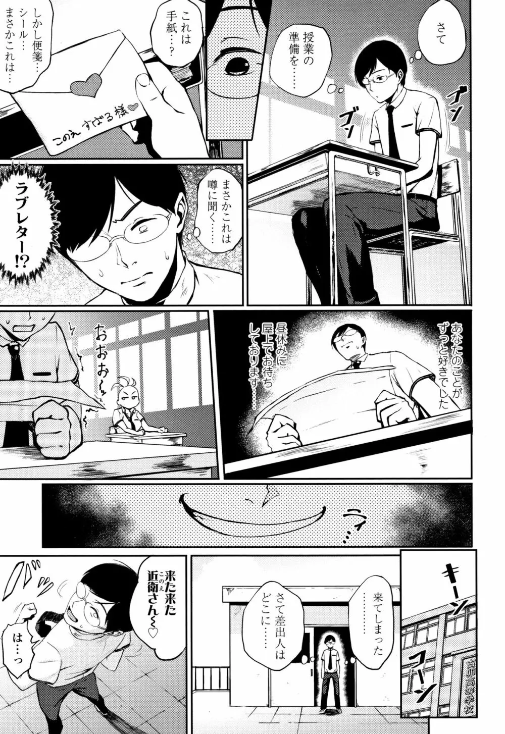 まなざしテンプテーション + 4Pリーフレット Page.112