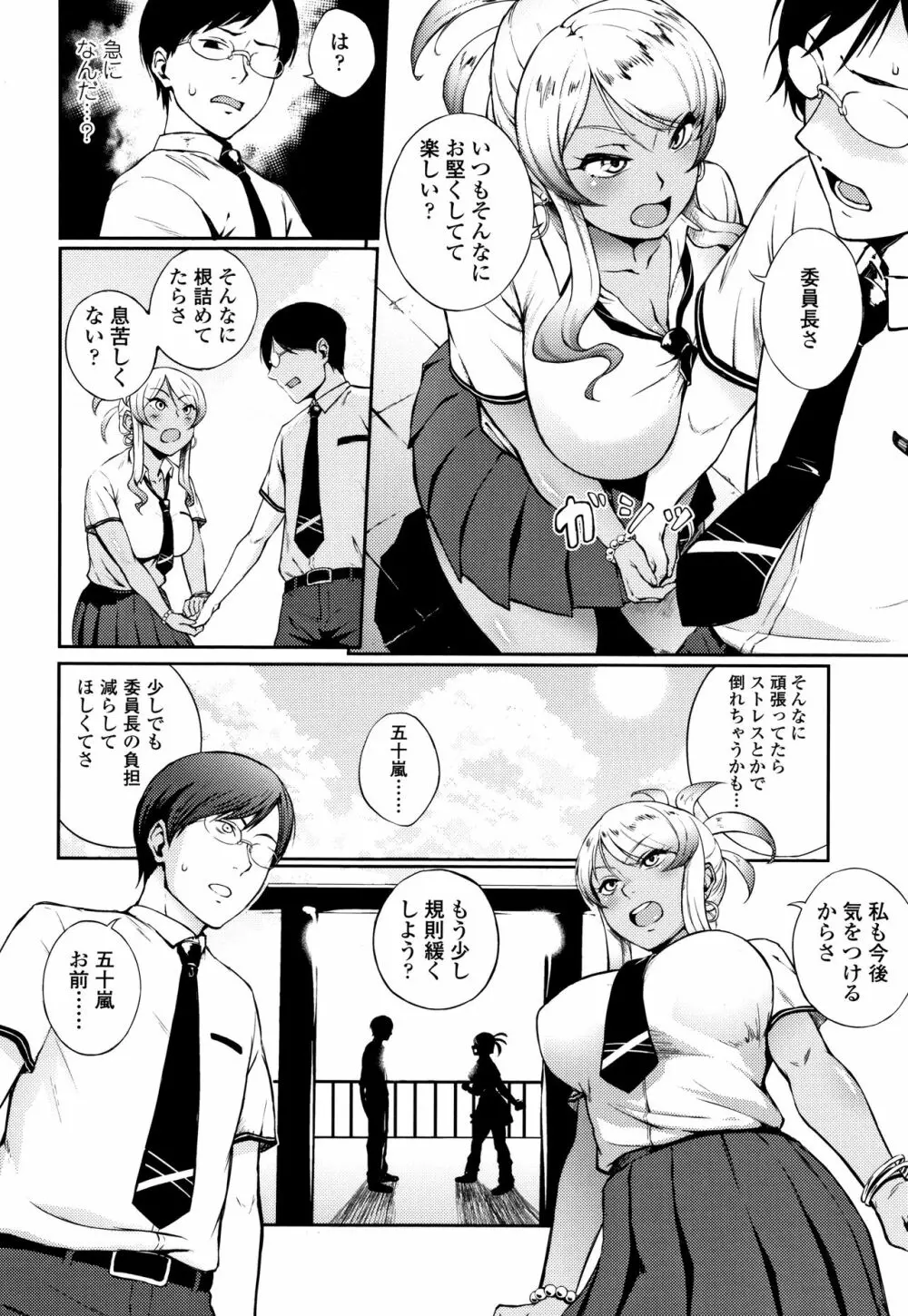 まなざしテンプテーション + 4Pリーフレット Page.115