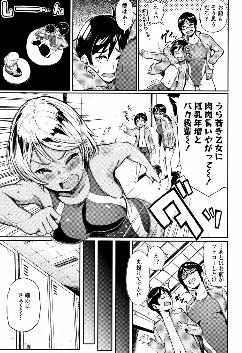 まなざしテンプテーション + 4Pリーフレット Page.132