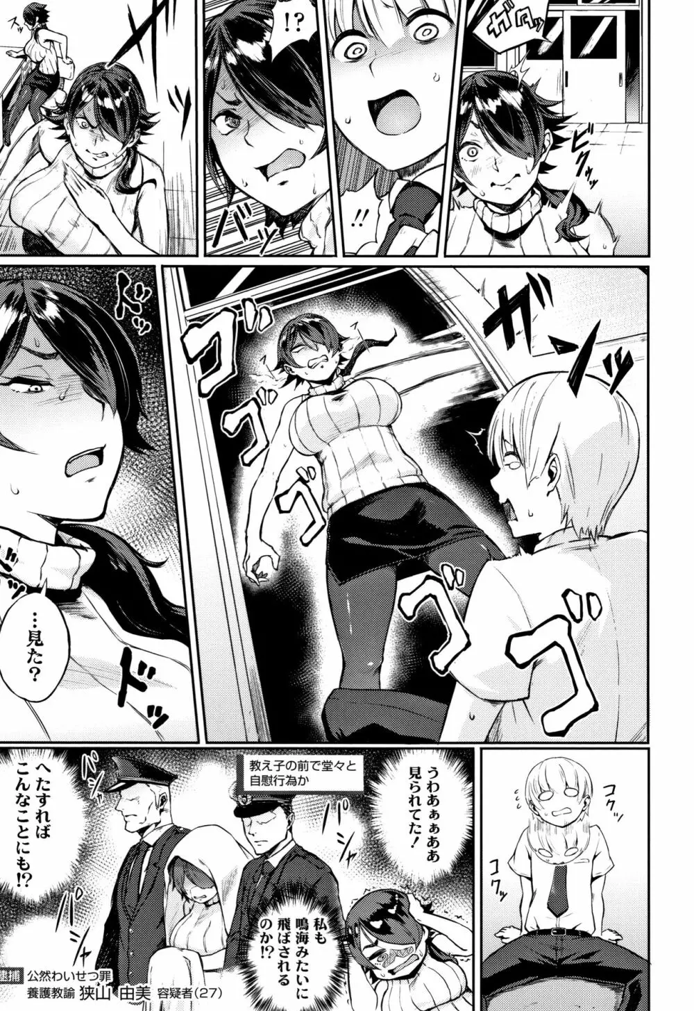 まなざしテンプテーション + 4Pリーフレット Page.152