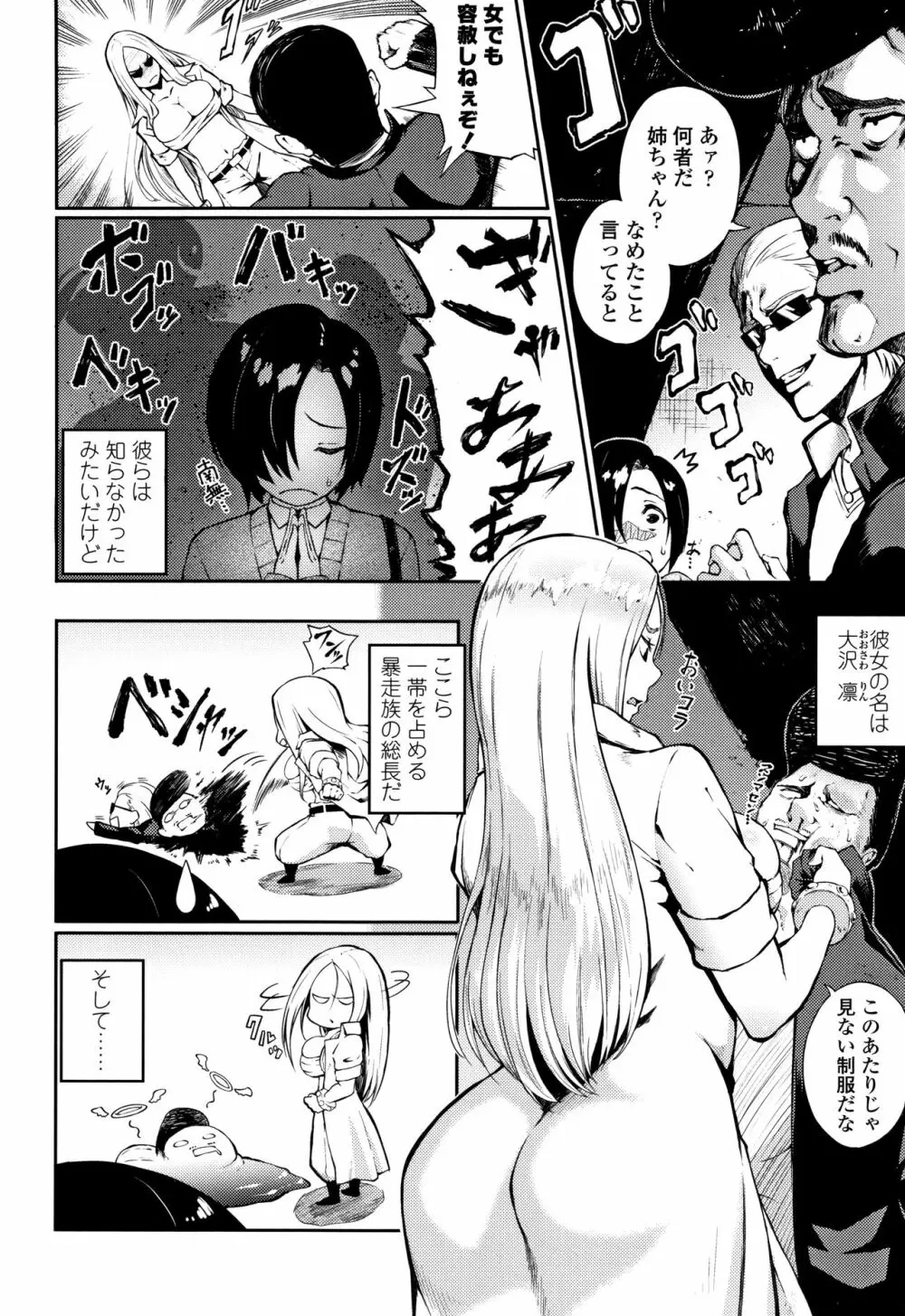 まなざしテンプテーション + 4Pリーフレット Page.163