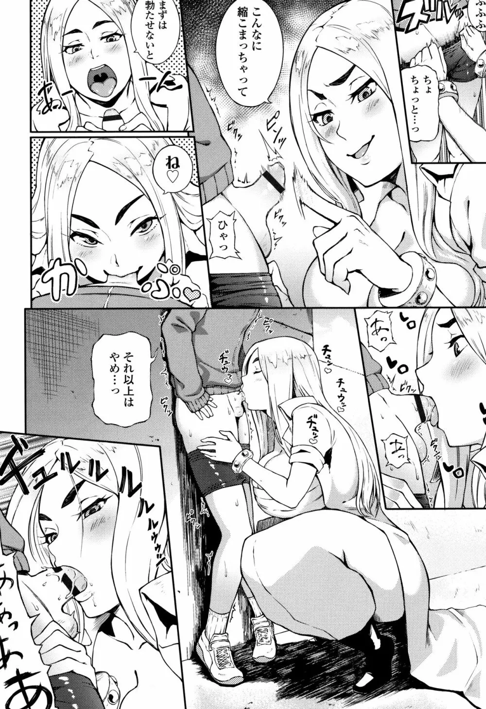 まなざしテンプテーション + 4Pリーフレット Page.169