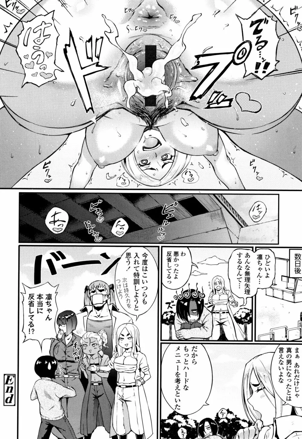 まなざしテンプテーション + 4Pリーフレット Page.177