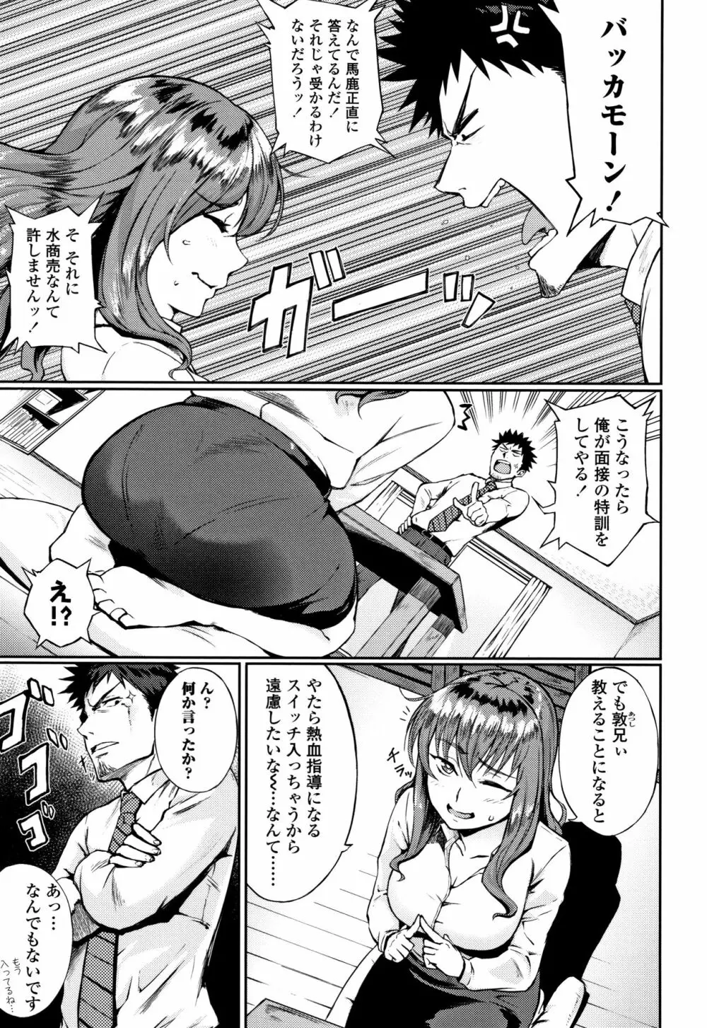 まなざしテンプテーション + 4Pリーフレット Page.180