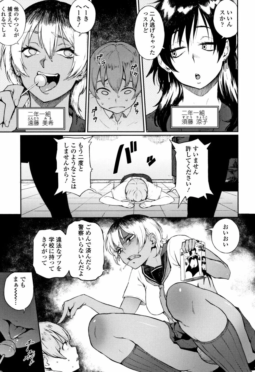 まなざしテンプテーション + 4Pリーフレット Page.64